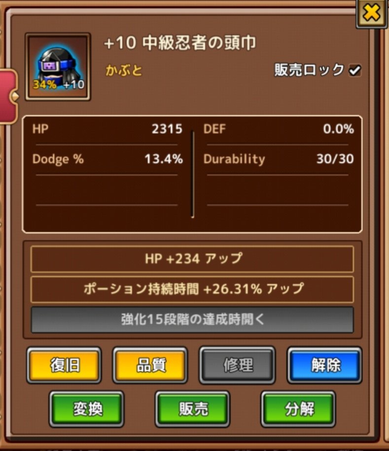 勇者の町オンライン