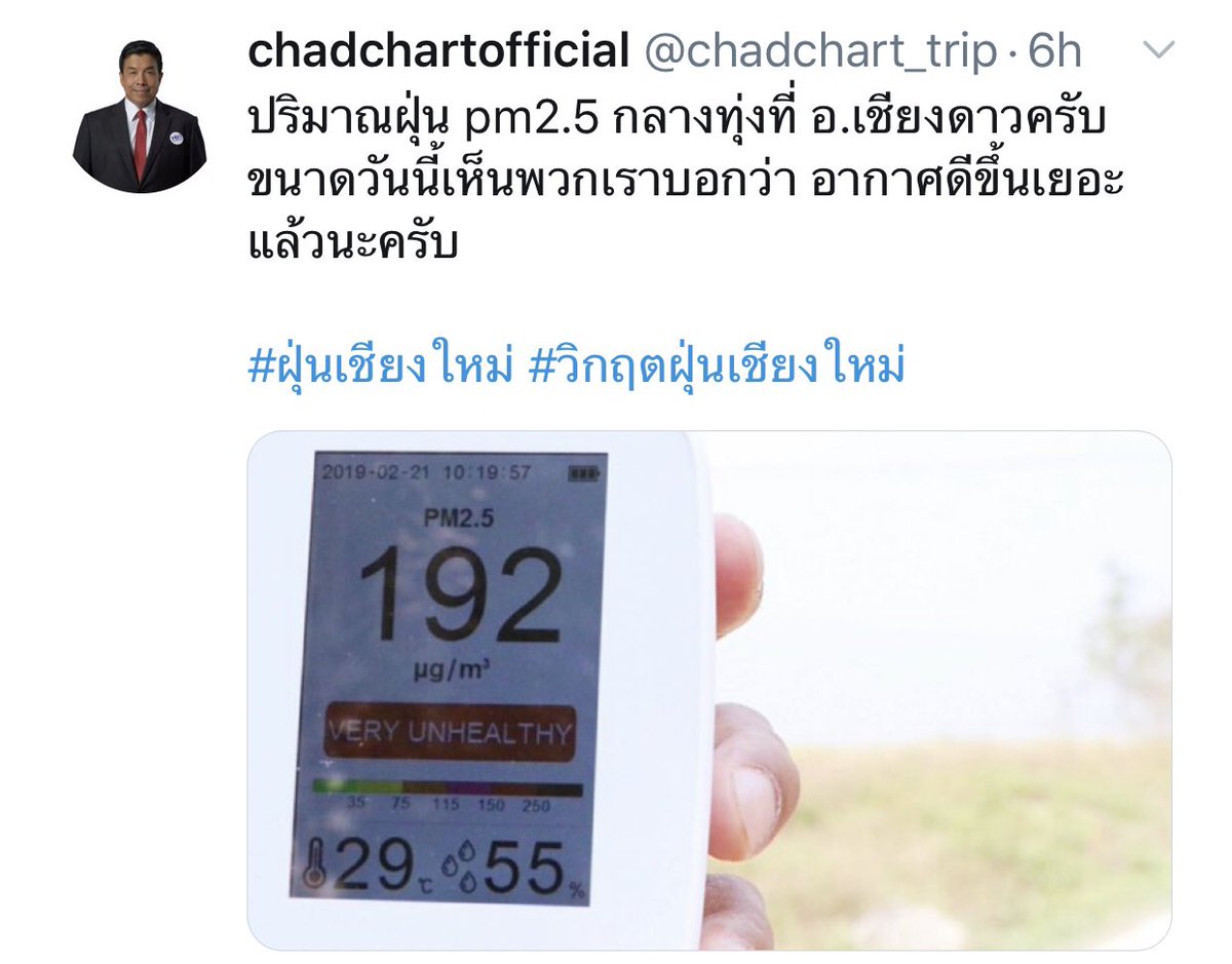 noina_wp22's tweet photo. ในขณะที่ คุณแม่หน่อย ฟาดรัวๆไม่หยุด #แบบนี้ก็ได้เหรอคะ #บัตรเกิดใหม่ในหีบ ฟาดให้หมด

คุณพ่อชัชชาติ ก็ยังทำงานไม่หยุด อย่างวันนี้ก็ไปเชียงใหม่เพื่อติดตามสถานการณ์เรื่องฝุ่นละออง

/ คือดี มีการแบ่งการทำงาน แต่แม่ขอฟาดก่อน
#เลือกตั้ง62 มีเรื่องให้ตามทุกวัน เมื่อไหร่เราจะได้พักซักที https://t.co/WqhOSQaWl9