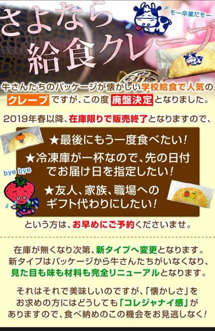 クレープアイスのtwitterイラスト検索結果 古い順 クレープアイスのtwitterイラスト検索結果 古い順