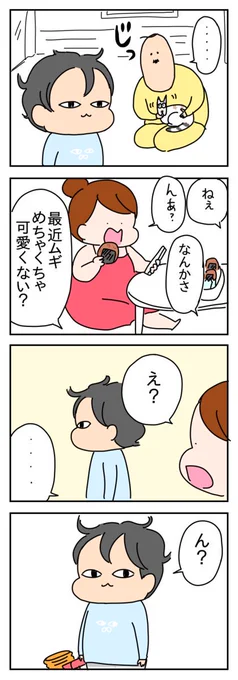 いつも最近かわいい
 
