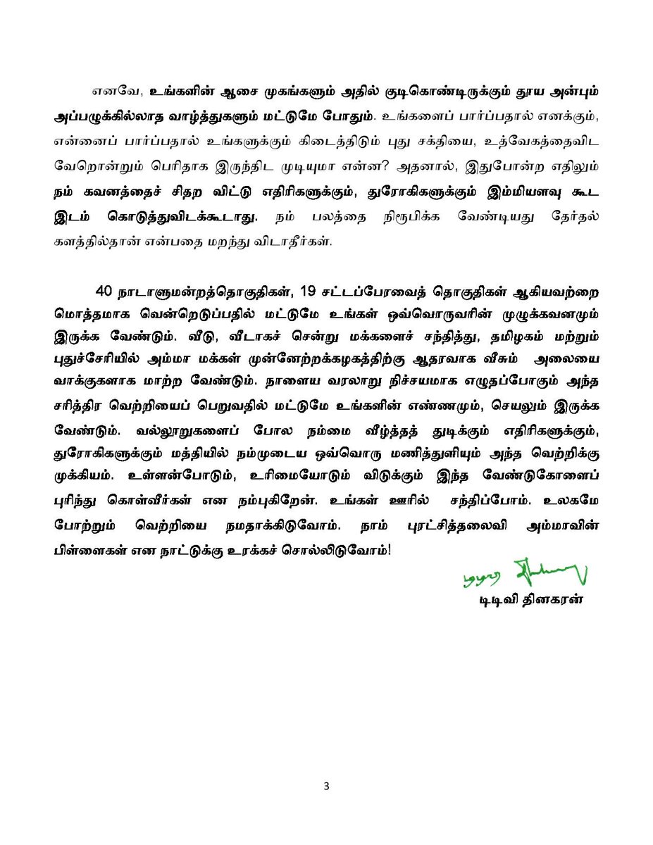 TTVDhinakaran tweet picture