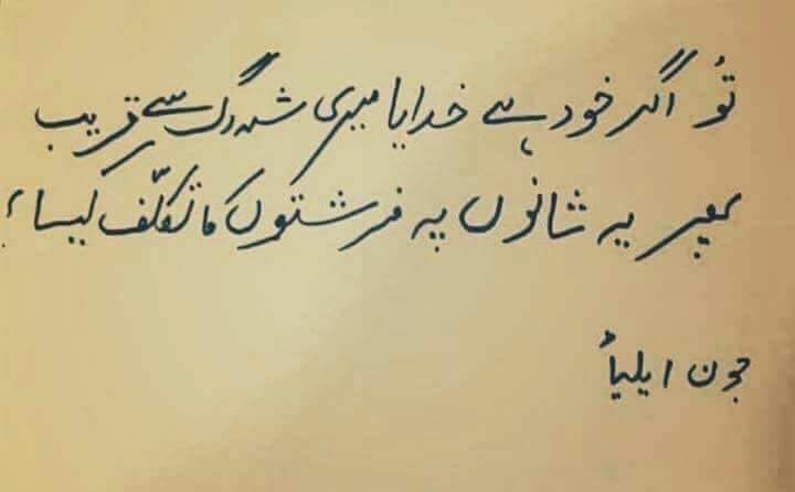 Baloch1Sadiq's tweet photo. Bold question https://t.co/qQ3Fhk9nwL
