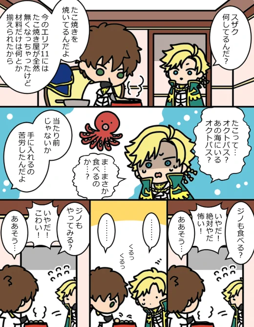 ヴァインベルグ卿vsオクトパスボール 