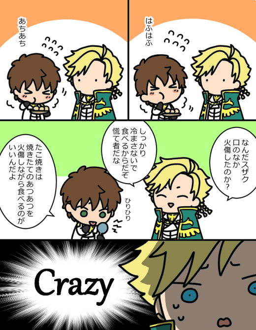 ヴァインベルグ卿vsオクトパスボール 