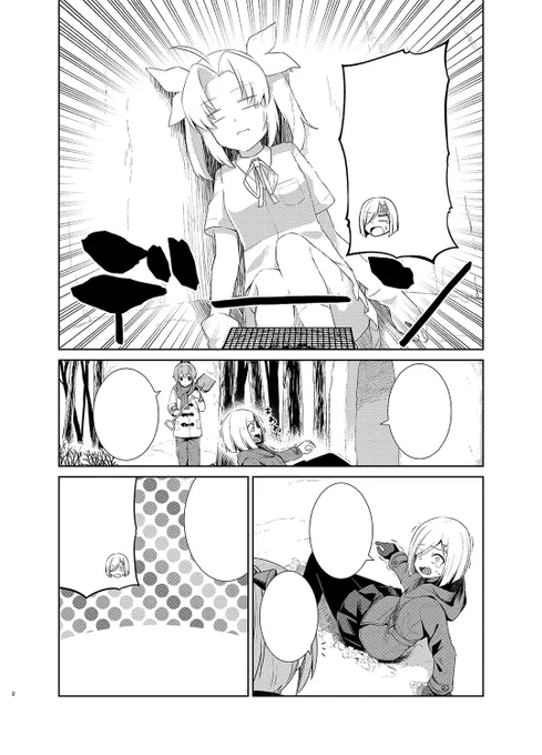 3/23発売の艦これアンソロの佐世保鎮守府編19に8P漫画描かせていただきました～よろしくおねがいします!https://t.co/1Nuc0YRQca 