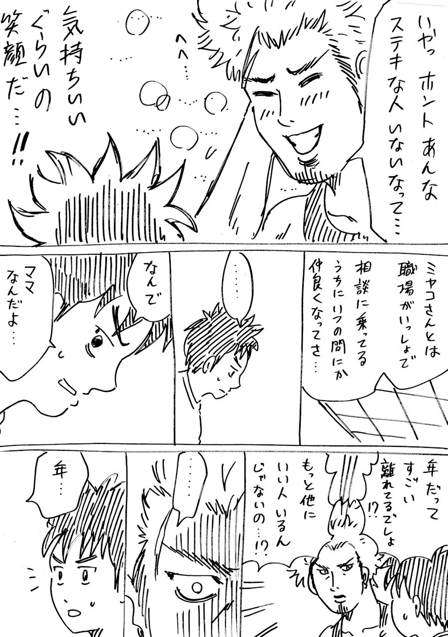 新しいパパは凶悪な見た目だけどピュアな中身で今日も幸せしかないww