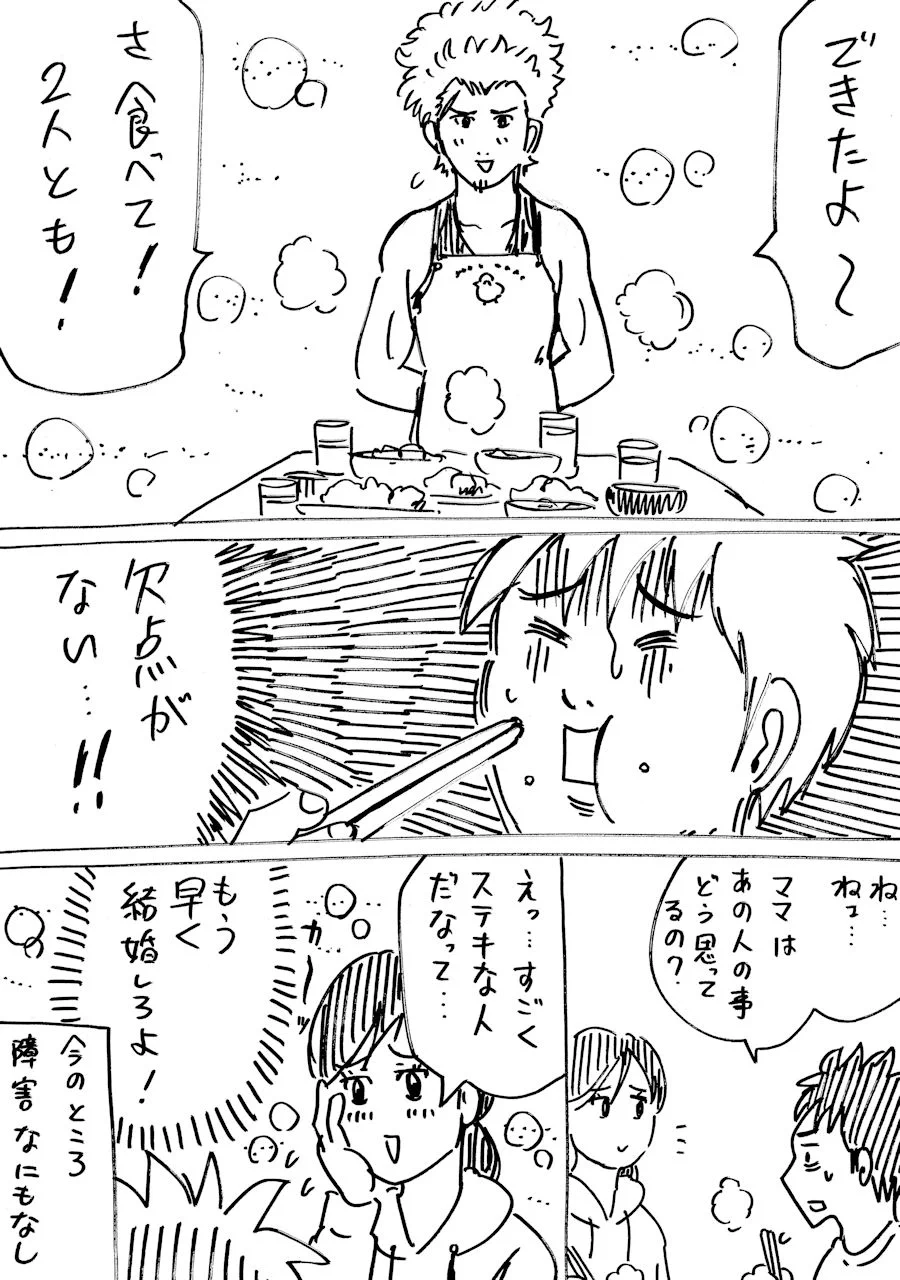 新しいパパは凶悪な見た目だけどピュアな中身で今日も幸せしかないww