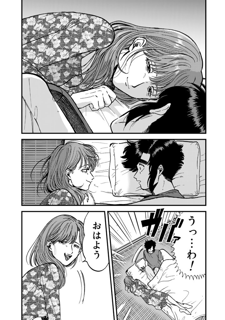 Comicリュエル Comicジャルダン 実業之日本社 漫画 更新情報 ハライチ の 岩井勇気 さんや ファーストサマーウイカ さんも応援してくれている 嫌がってるキミが好き 鬼山瑞樹 の最新話が明日3 29 金 お昼に公開 謎の女 飯島さゆり 誰