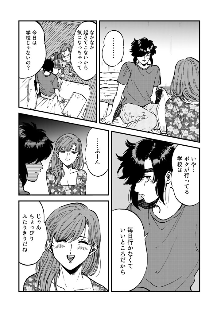 Comicリュエル Comicジャルダン 実業之日本社 漫画 更新情報 ハライチ の 岩井勇気 さんや ファーストサマーウイカ さんも応援してくれている 嫌がってるキミが好き 鬼山瑞樹 の最新話が明日3 29 金 お昼に公開 謎の女 飯島さゆり 誰