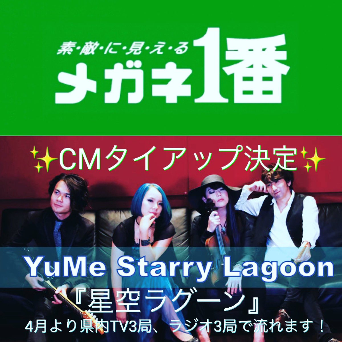 Yume Starry Lagoon ユメスターリーラグーン Yumestarry Twitter