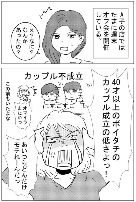 ボイタチ問題1 を含むマンガ一覧 いいね順 ツイコミ 仮 ボイタチ問題1 を含むマンガ一覧 いいね順 ツイコミ 仮