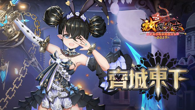 公式 放置少女 百花繚乱の萌姫たち さん の人気ツイート 10 Whotwi グラフィカルtwitter分析