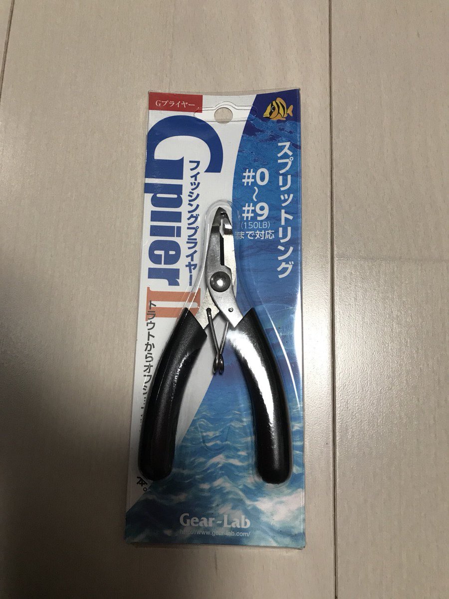 fishing_life1's tweet photo. Newプライヤー！
これからよろしく♪
#ギアラボ https://t.co/TBUsaFYnf6