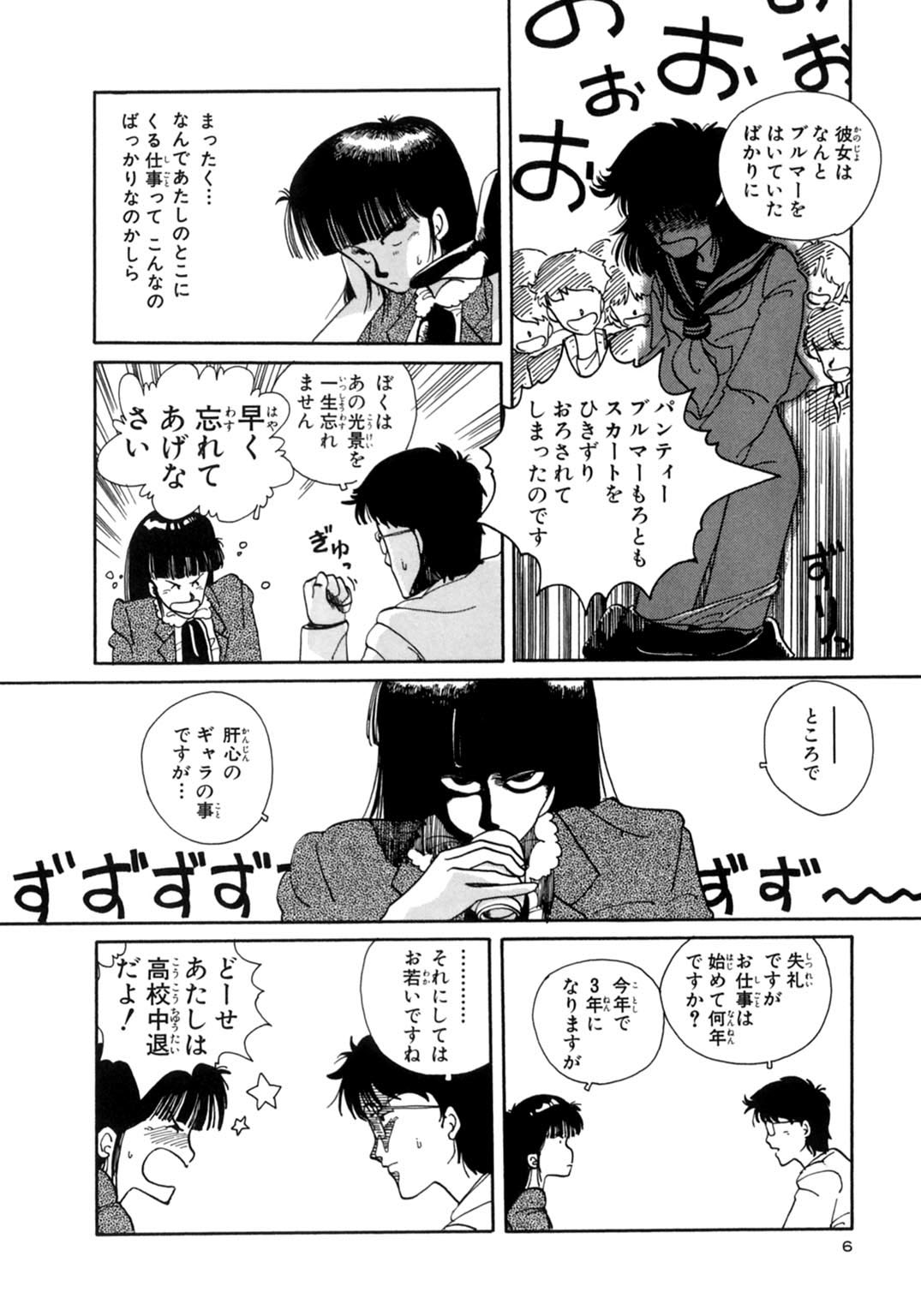 流香魔魅の杞憂 広報班 拡散希望 低俗霊狩り 第一話 その三 T Co Sv8qgur96z Twitter