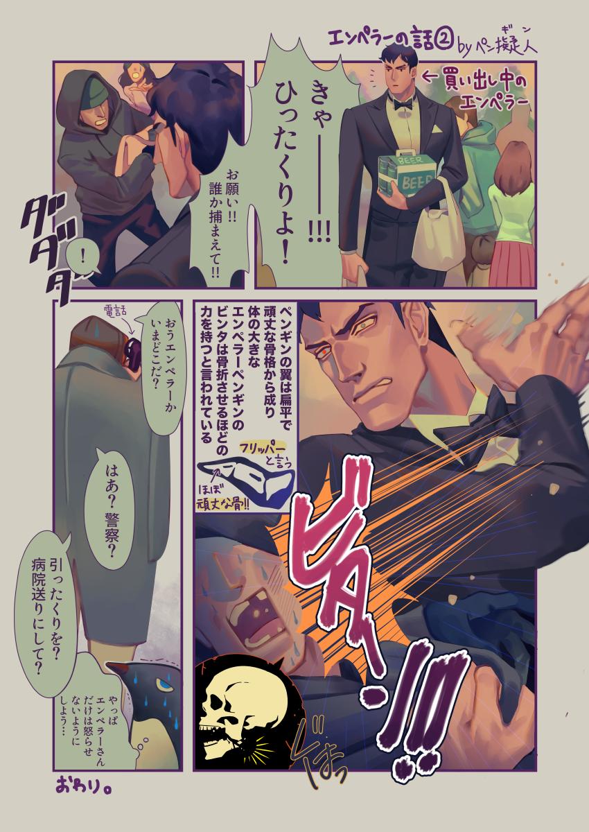 ペンギン擬人化創作まとめ 漫画 Twitter