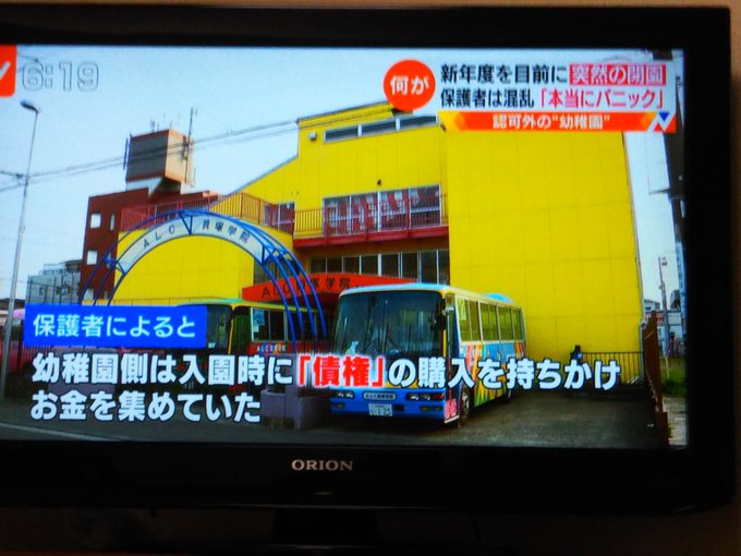 A L C 貝塚学院