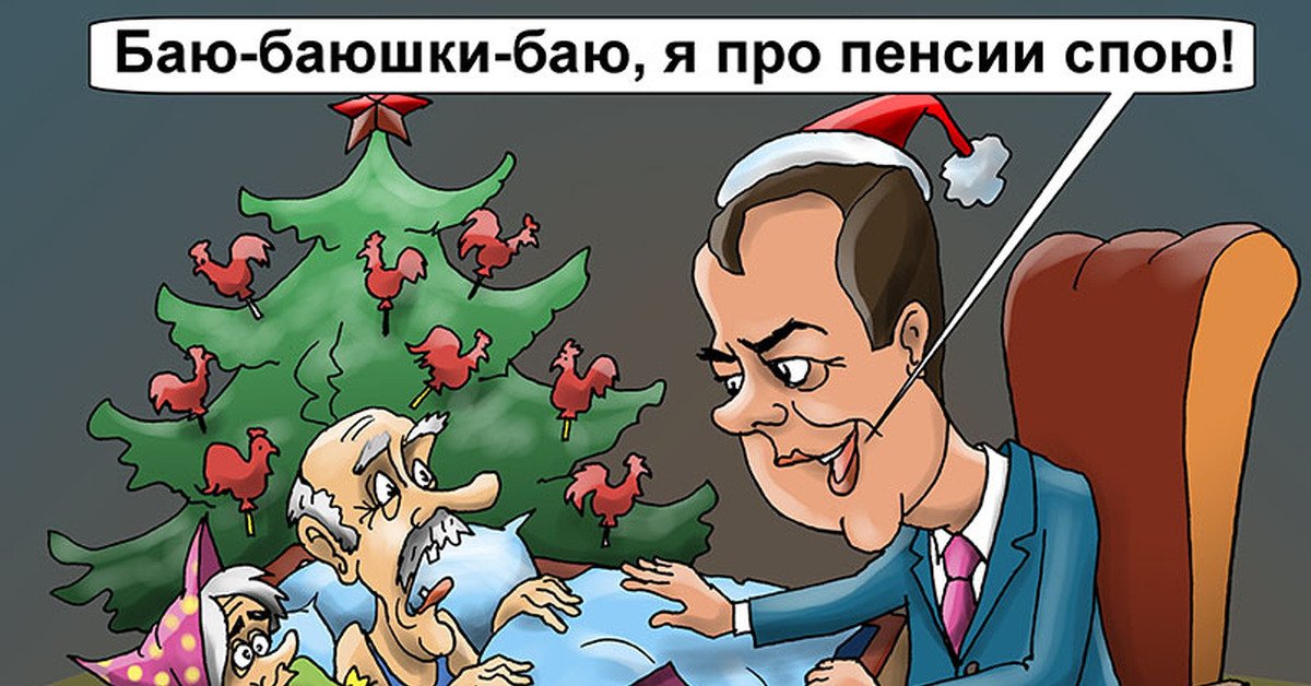 Картинках смотреть, приколы про пенсию в картинках с надписями