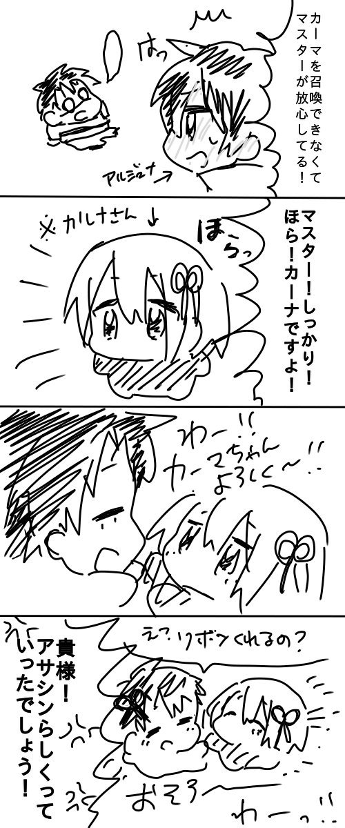 カーナちゃん 