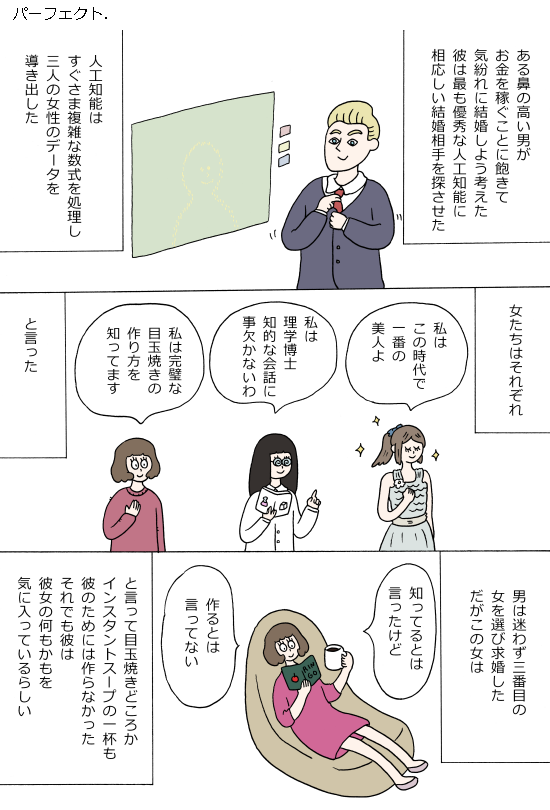 細々と続けてきた女性同士の会話を想像する３コマ漫画なんですが、続きすぎてSF編に突入しました。だって女性同士の会話が思いつかないから… ガールズトーク2900｜オモコロ  