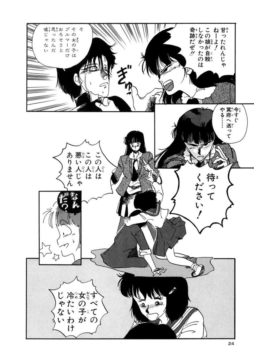 流香魔魅の杞憂 広報班 拡散希望 低俗霊狩り 第一話 その一 低俗霊狩り は 奥瀬サキのライフワークにして後に 低俗霊daydream 低俗霊monophobia 共に角川書店刊 のスピンオフ そして連載中の新シリーズ 流香魔魅の杞憂 へと繋がる