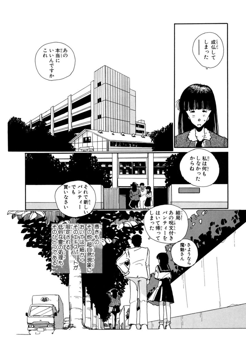 流香魔魅の杞憂 広報班 拡散希望 低俗霊狩り 第一話 その一 低俗霊狩り は 奥瀬サキのライフワークにして後に 低俗霊daydream 低俗霊monophobia 共に角川書店刊 のスピンオフ そして連載中の新シリーズ 流香魔魅の杞憂 へと繋がる
