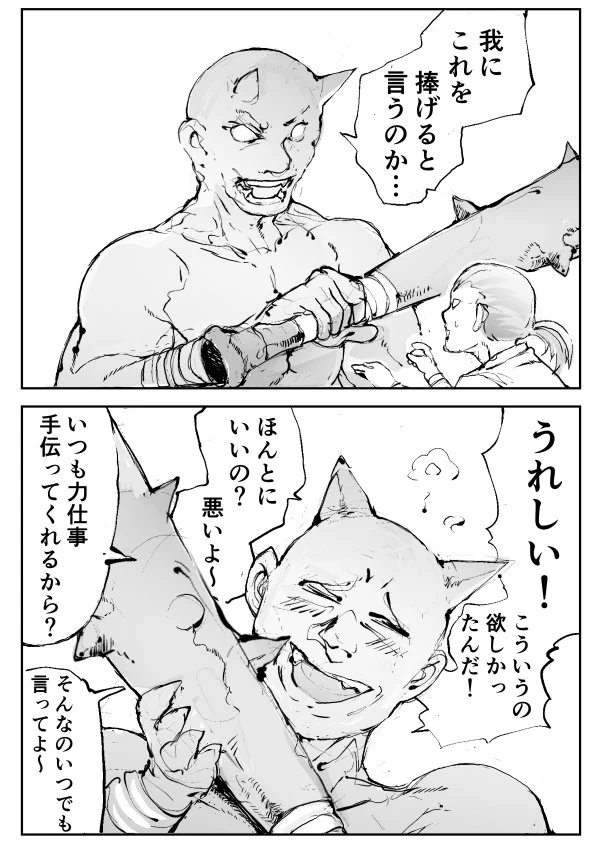 鬼と村人の話なのに完全に村人が悪ww鬼が優しくてちょっと泣ける…