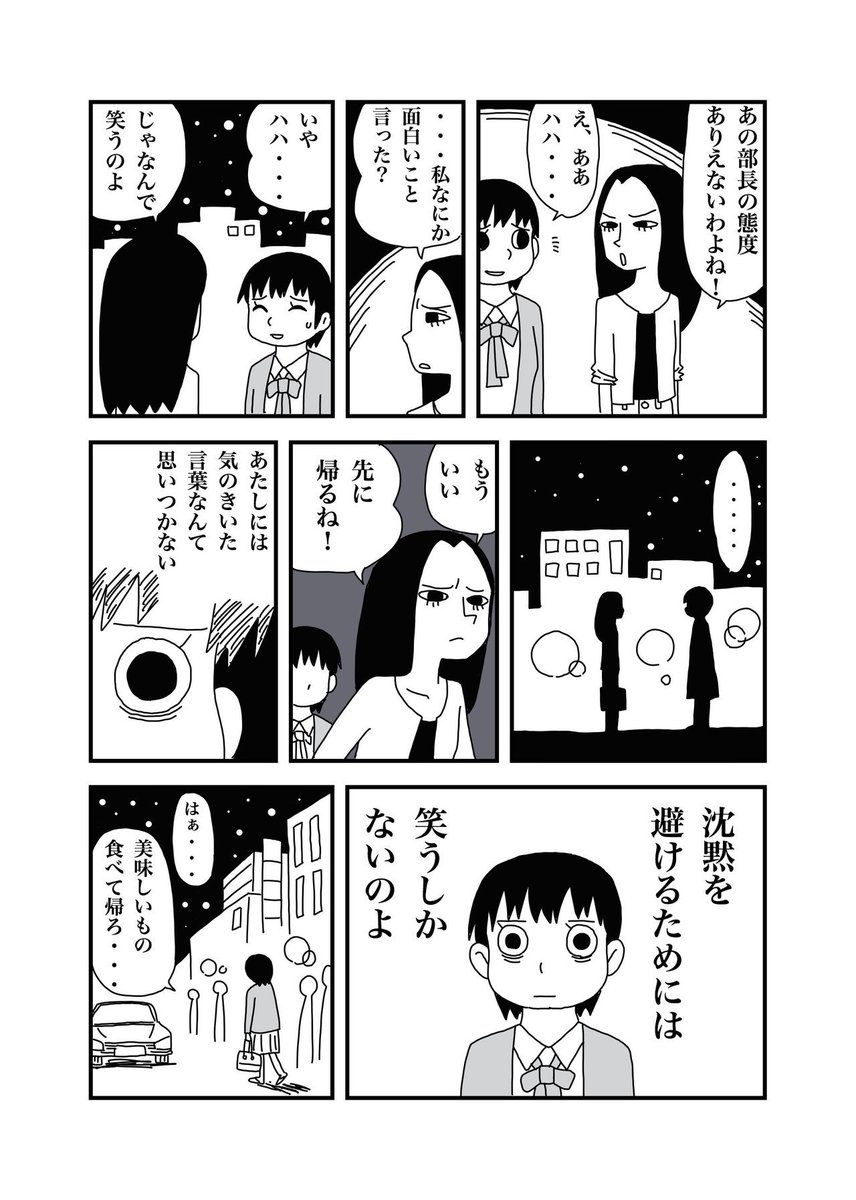 私のお気に入りマンガ
#あまいろマンガ 