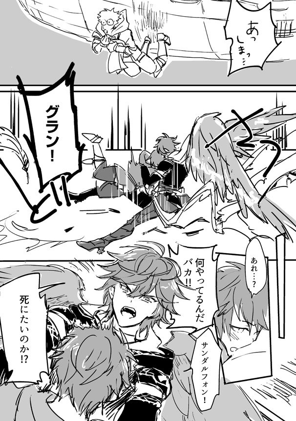 お空でいちゃつくサングラちゃん 