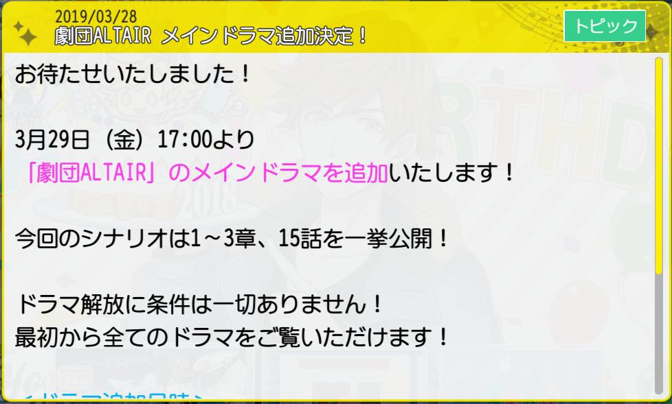 algeki_info's tweet photo. お待ちしておりま、いえ、大変お待たせいたしました！！スマホアプリ『ツキノパラダイス』にて、半永久的にComing soonかと思われた劇団アルタイルのメインストーリーが更新されます。どなたでもお読みいただけるようですので、これを機にアル劇にご興味をお持ちいただけたら幸いです！ #アル劇 https://t.co/YOvq4YlLlY
