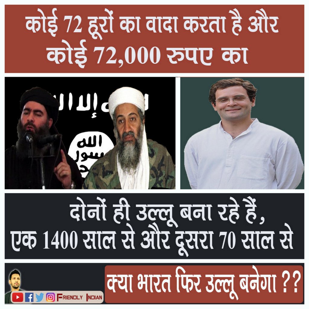 friendlyindian5's tweet photo. #MinimumIncome #MinimumIncomeSupport #72000_साल_के #GaribiHatao #garib @narendramodi @BJP4India @sambitswaraj #LokSabhaElections2019 #MissionShakti #Indiawithnamo https://t.co/IOBsFL7tAw