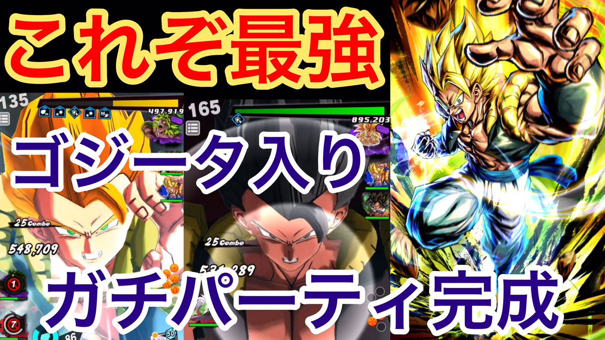 パーティ レジェンズ 最強 【ドラゴンボールレジェンズ】最強キャラランキング【2021年4月更新】