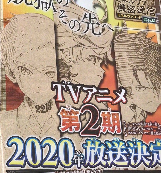 約束のネバーランド 19巻を読める漫画無料サイトやアプリは 違法サイト以外を紹介 電子書籍で読もう