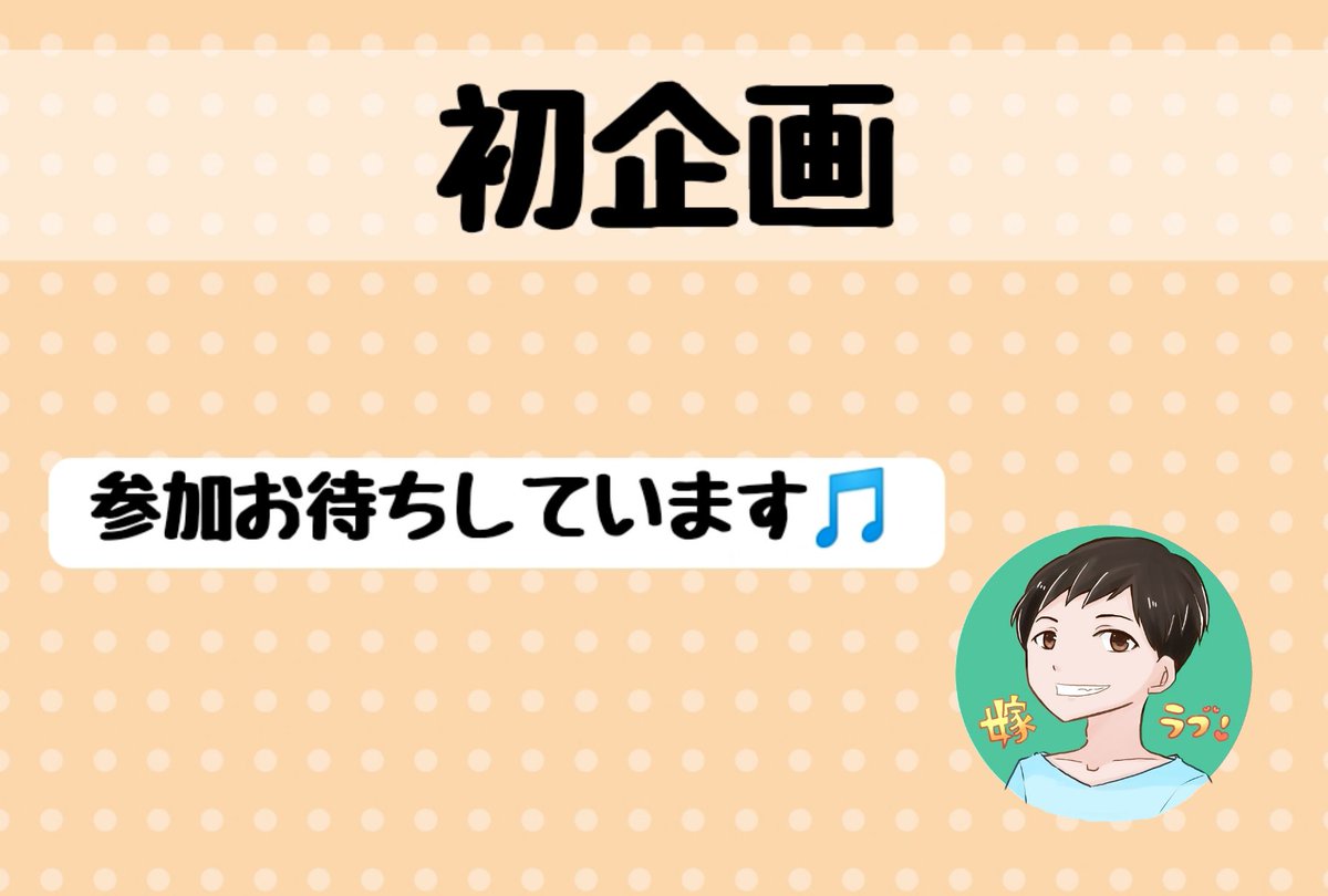 krf_love's tweet photo. 🎉初企画🎉
皆さんのブログ読ませていただき勉強させて下さい！全力の愛❤（ラブ）で褒めて紹介します！

☑️参加条件
・ケイ（@krf_love）をフォロー
・このツイートをRT
・紹介してほしい記事がある場合はＵＲＬをリプ

☑️参加期限
・3月29日23時59分まで https://t.co/5NdECOo6YP