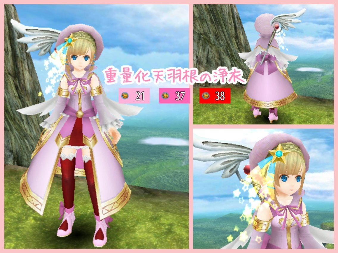 トーラムファッション集part3