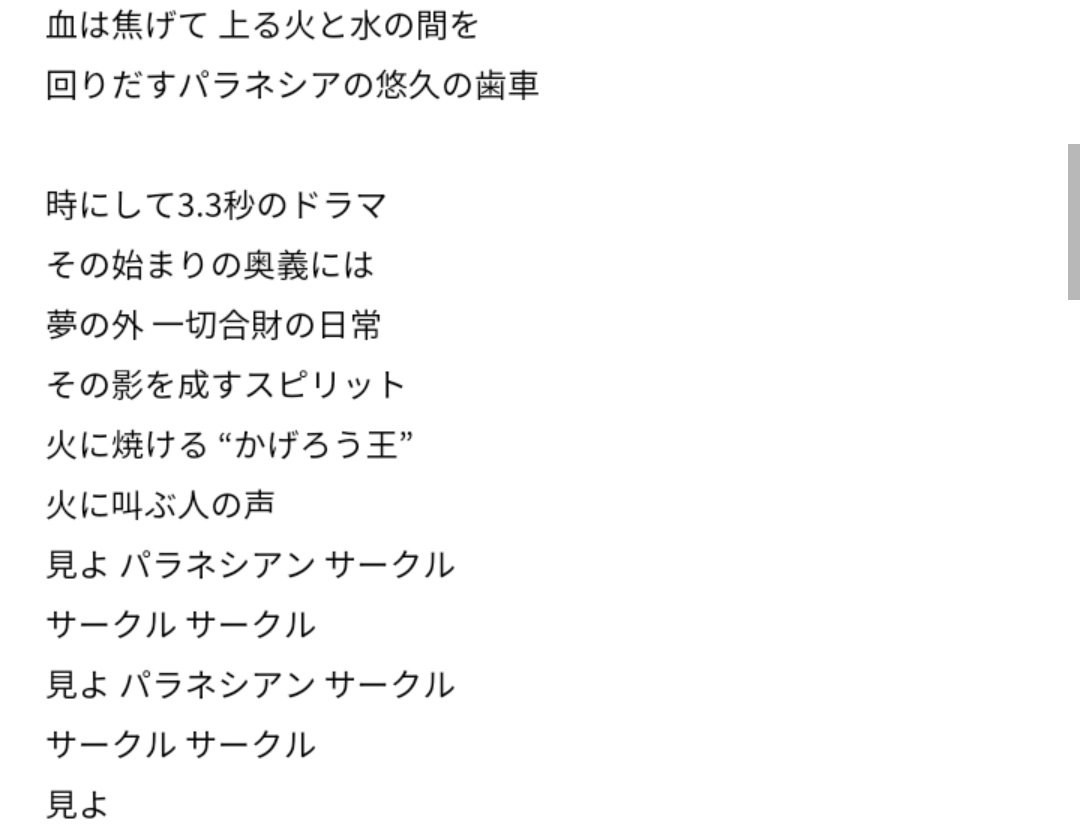 平沢進歌詞が天才選手権 Hashtag On Twitter