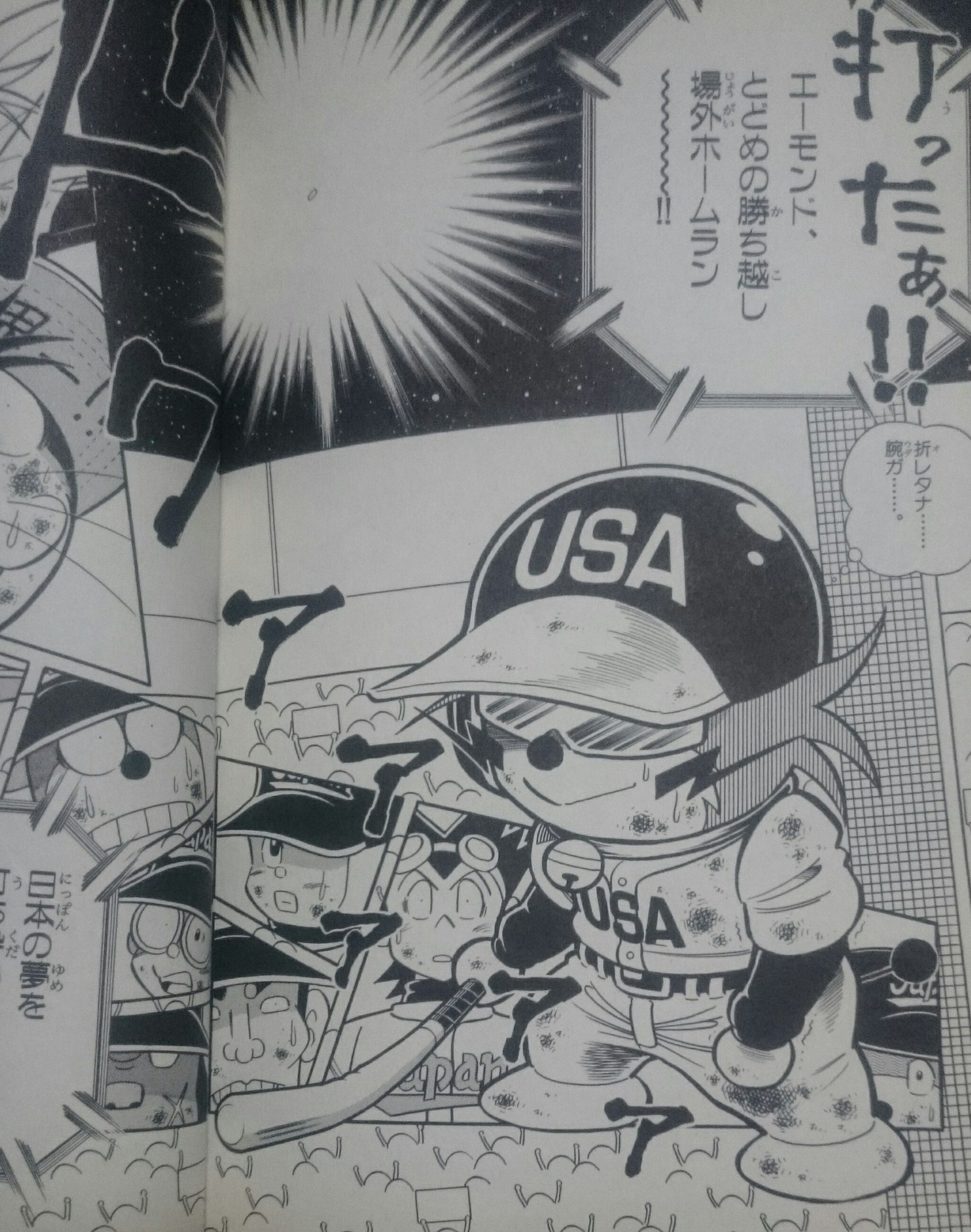 Twitter 上的 えのでん 29 8 ドラベースより エーモンド ドラーズの四番打者 炎ノ打撃 ふぁいあーいんぱくと 炎ノ送球 ふぁいあーびーむ などの必殺技をもつ Wabc編ではアメリカ代表としてクロえもん たちの敵にまわり シロえもんから引導を渡すホームランを打っ