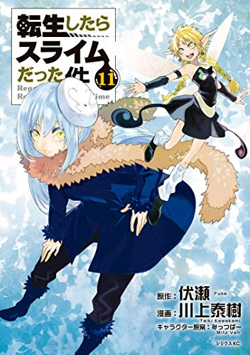 29日の新刊マンガ 転生したらスライムだった件 11 上野さんは不器用 6 限定版 ヲタクに恋は難しい 7 など557冊 きんどう