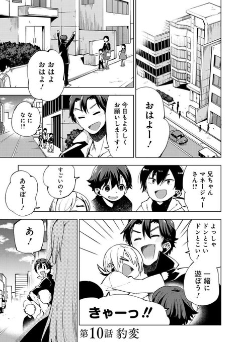 鈴音ことら ヒナ9巻発売中 Bellcat K さんのマンガ一覧 5ページ ツイコミ 仮