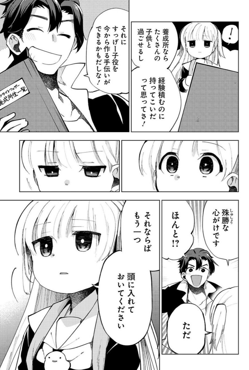 【告知】木曜です！　ヒナ無料分が更新されました。今回からは新章・養成所の研究生、あすなをゲストに迎えた話が始まります。　私自身演技職を志しておりましてティーン時代は養成所生として過ごしていました。　思い出しつつ胃を痛くして描いてお… 