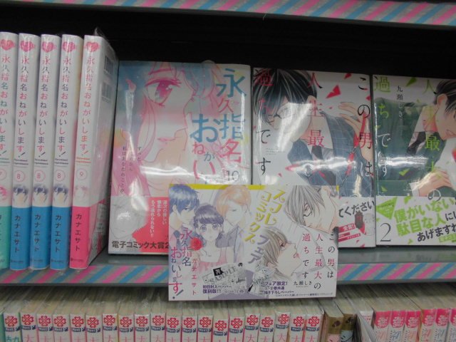 スフレコミックスフェア