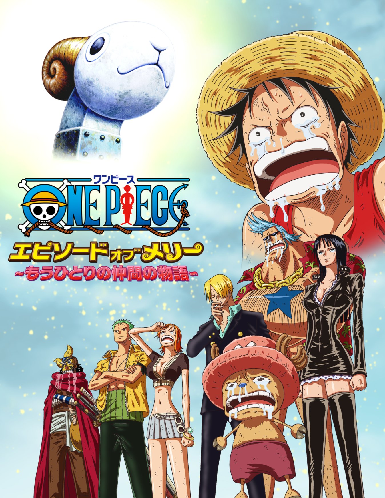 One Piece Com ワンピース Onepiece 公式youtubeチャンネルでは エピソードオブシリーズ9作品から毎月異なる作品を配信中 以下2作品は 3月31日で配信を一旦終了いたします お早めにご覧ください エピソードオブメリー T Co Whqdlkkgyo