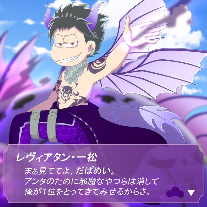 いいねした人の名前を呼ぶ松を描くのtwitterイラスト検索結果