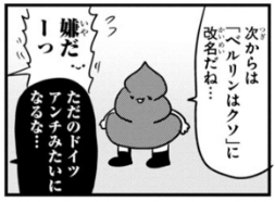 ベルリンは鐘の最新話が公開されました。
コロコロコミックのウンコみたいになった姉ちゃんを助ける為にお花見に行こうとする回です。よろしくおねがいします。 #ベルリンは鐘… 