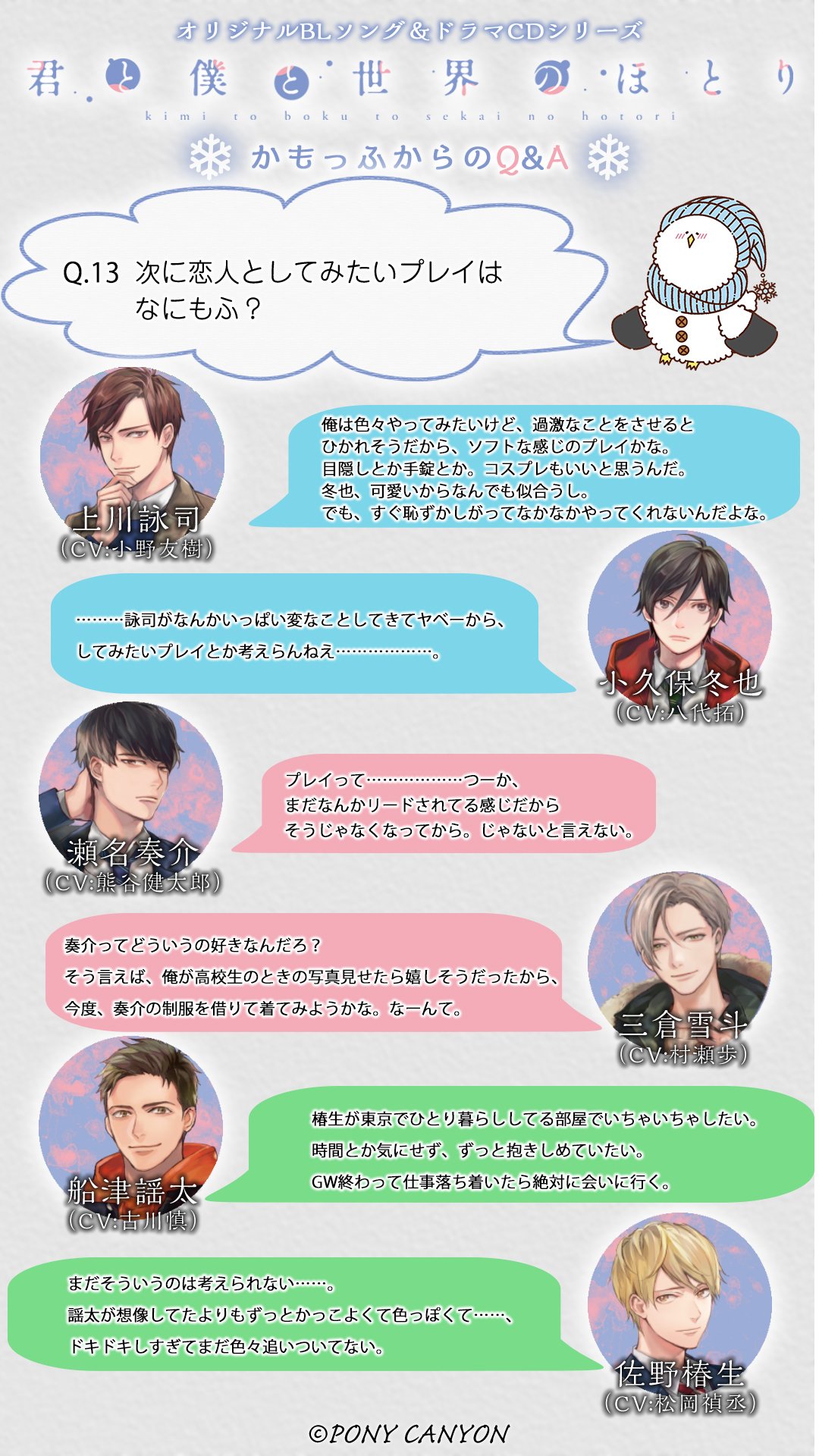 Tweets With Replies By Bl 君と僕と世界のほとり 公式 Kimitori Pj Twitter