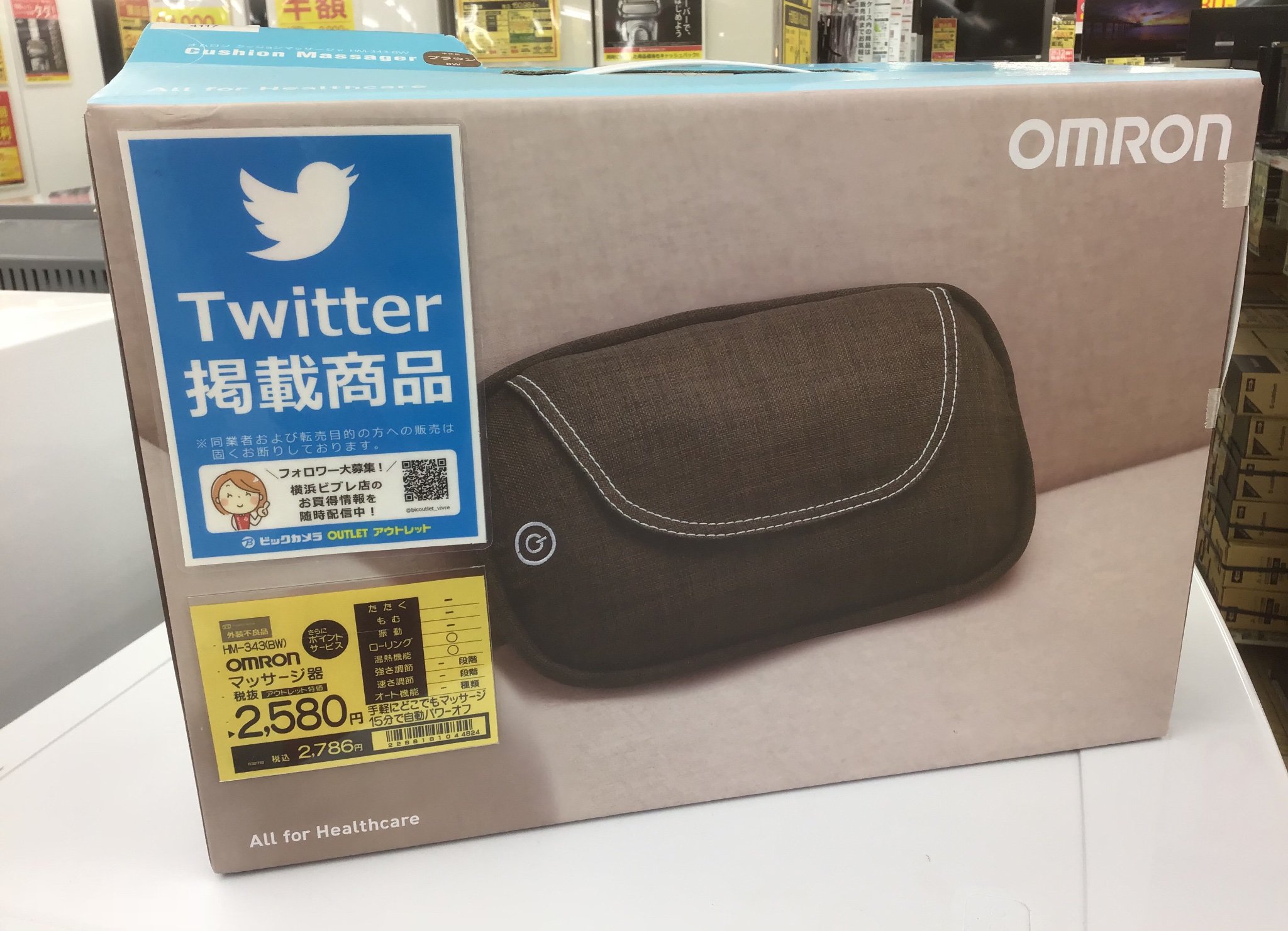 ビックカメラアウトレット ソフマップ横浜ビブレ店 Sur Twitter 外装不良品 マッサージ器 オムロン マッサージ器1台限りで入荷致しました 交換用カバーは取り外し可能で水洗いok W ヒーター機能も搭載なので温めながら揉みほぐしてくれますっ 箱破損がある