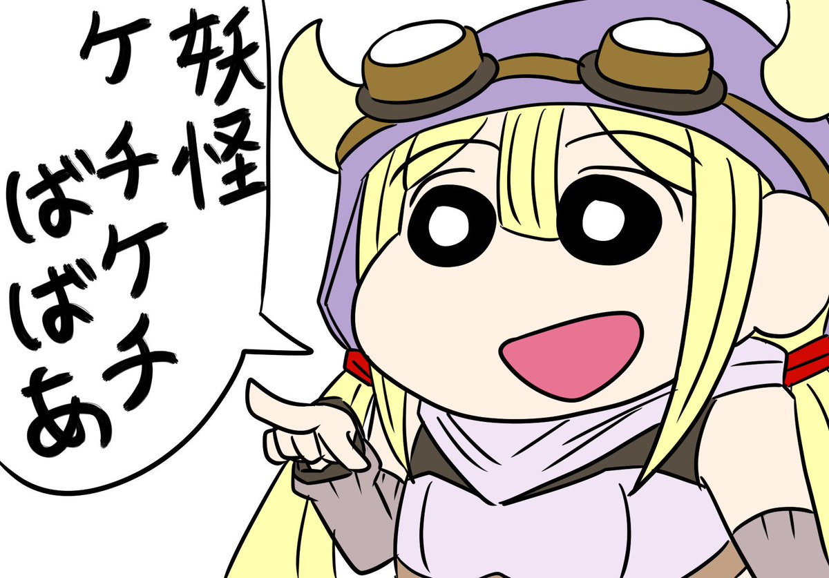 クレヨンふぇりちゃん
#マギレコ 