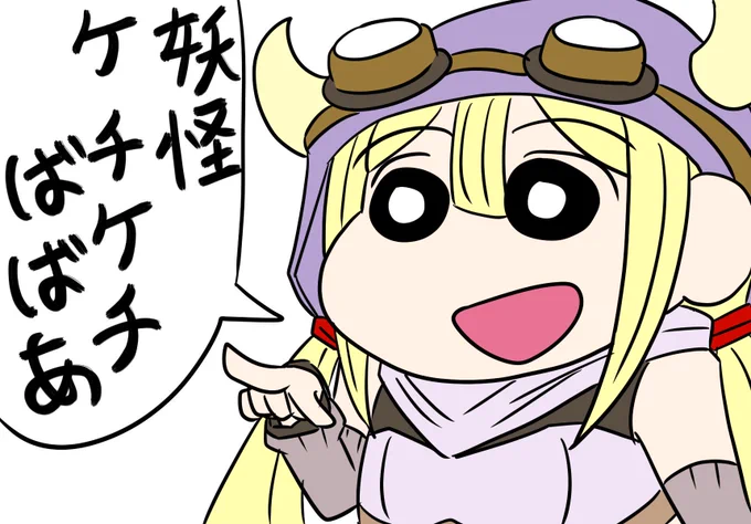 クレヨンふぇりちゃん
#マギレコ 