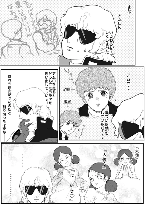 シャアムララです 