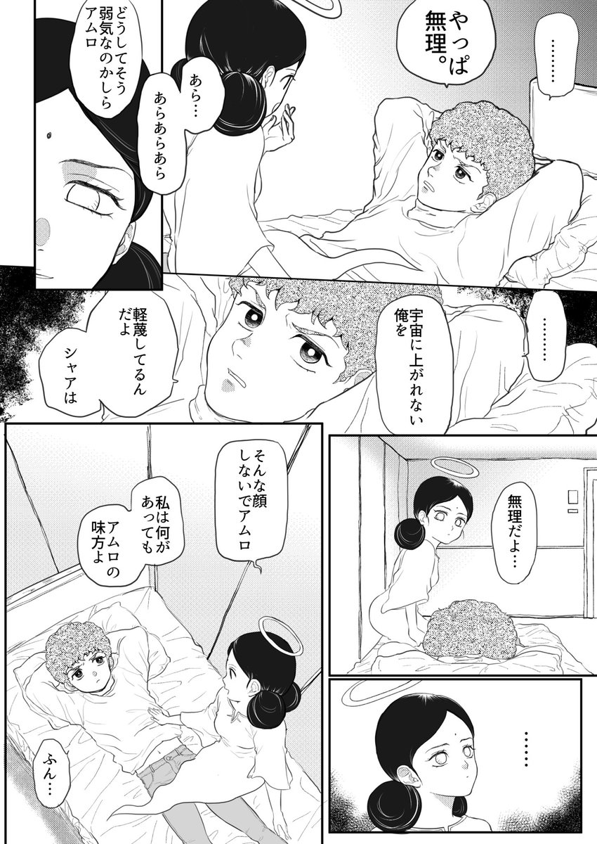 シャアムララです 
