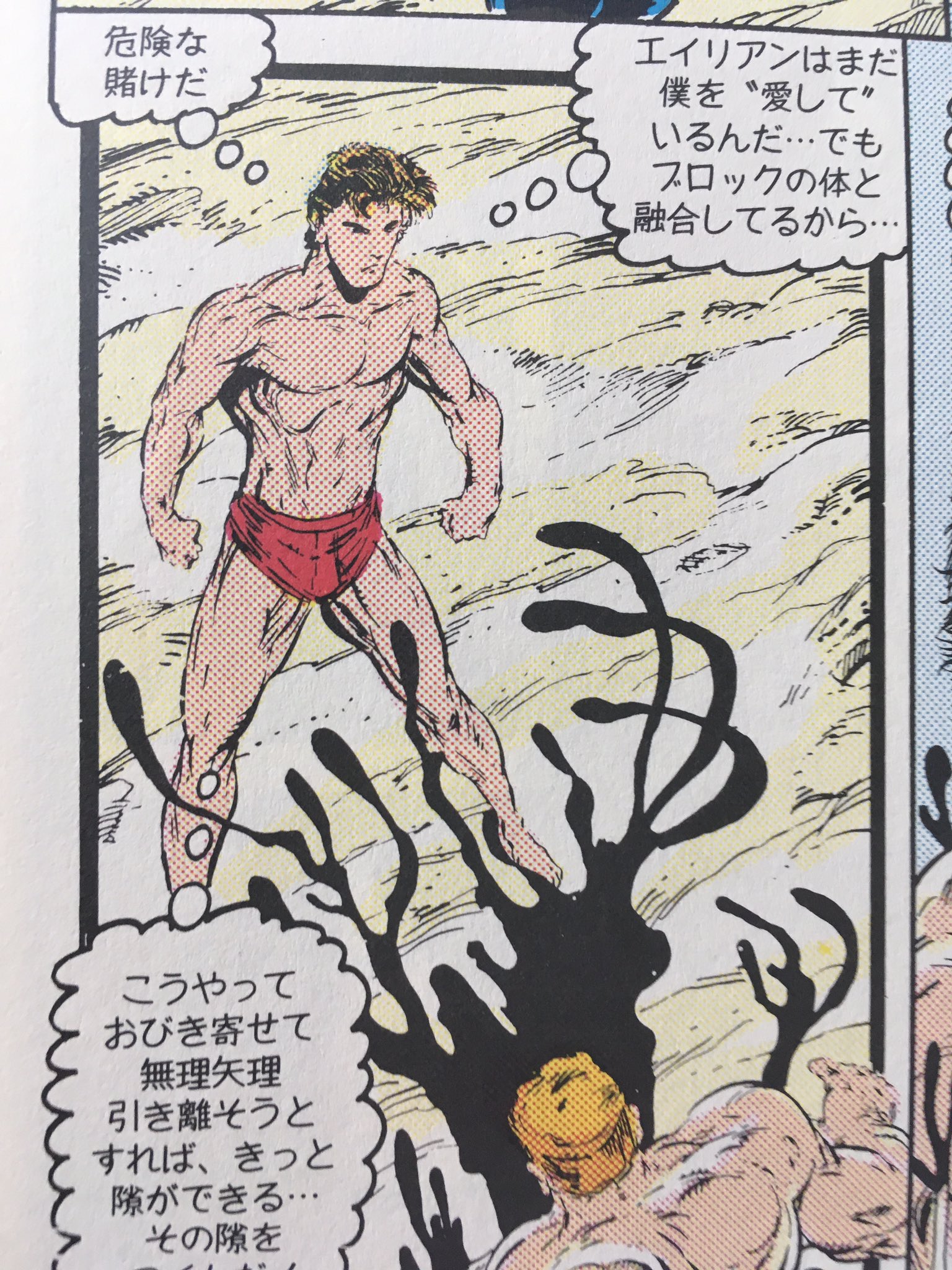 デッドプー太郎 アメコミを読んでいたら2人の男の間で揺れ動くヴェノムという下手なblよりblしてる話があった ピーター 僕と合体したかったんだろう 早く来いよ は名言 T Co S2c7fpojzp Twitter